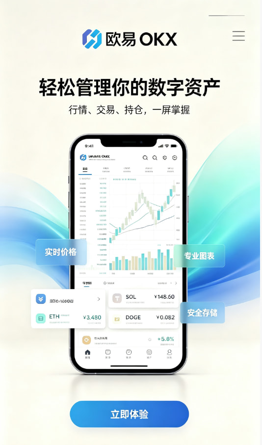 app欧交易所介绍图一